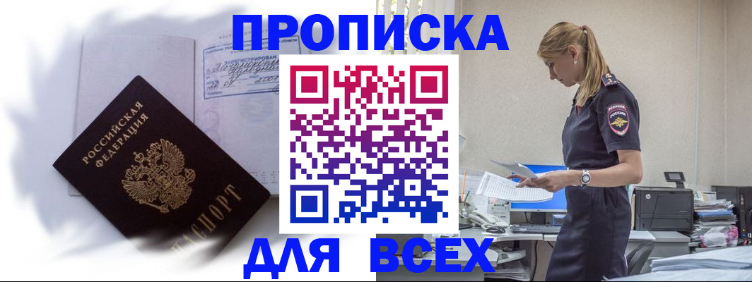 временная регистрация надежно в Невеле