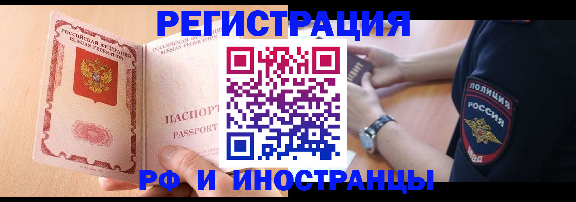 прописка для кредита в Невеле