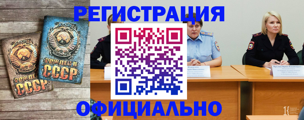 временная регистрация в квартире в Невеле