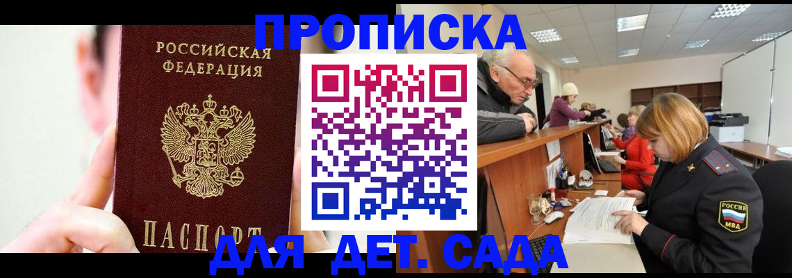 временная регистрация собственник в Невеле